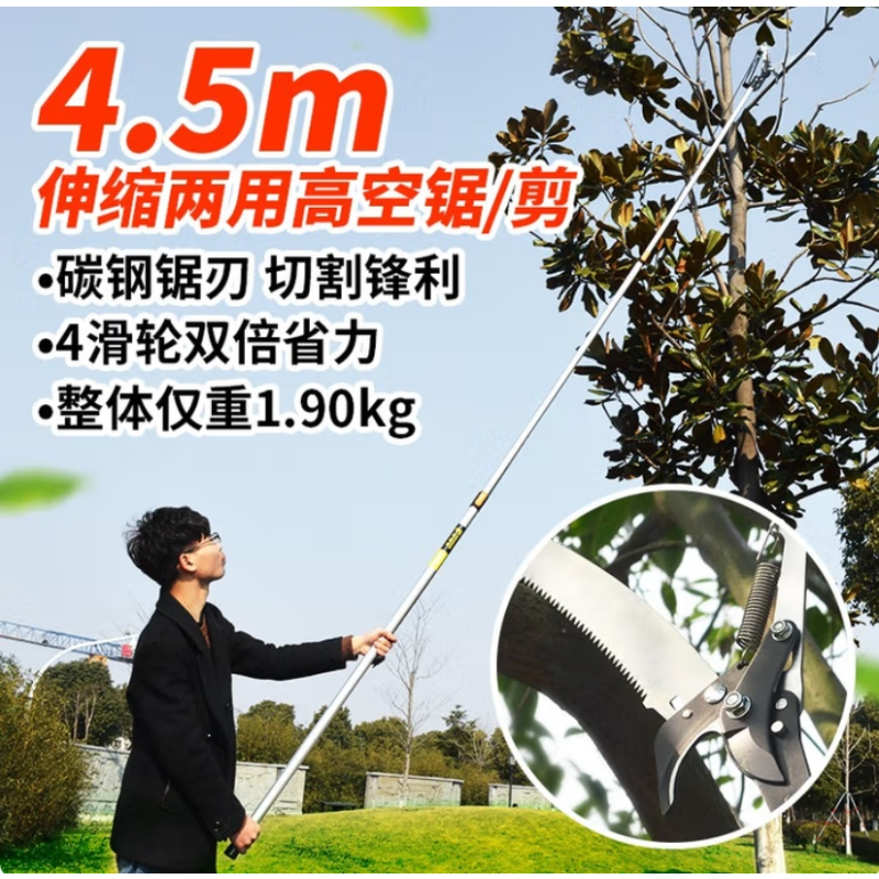 TOMSPOWER 高枝高空粗枝伸缩多功能 手动农具加长杆修剪剪刀 4米澳森两用手动高枝锯/剪(重2.4kg)