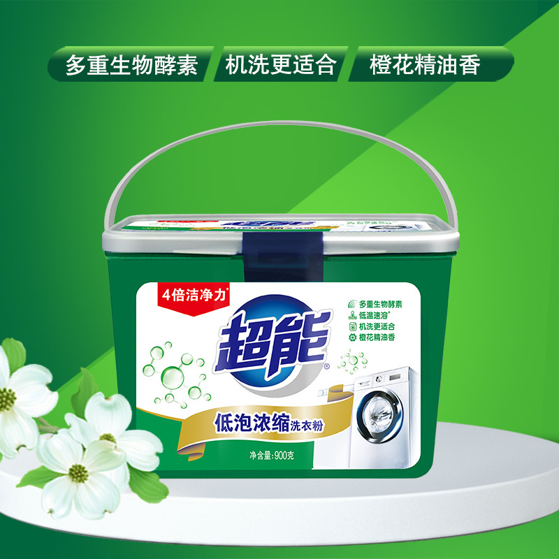 超能低泡浓缩洗衣粉900g*2盒装 4倍洁净力低温速溶低泡易漂