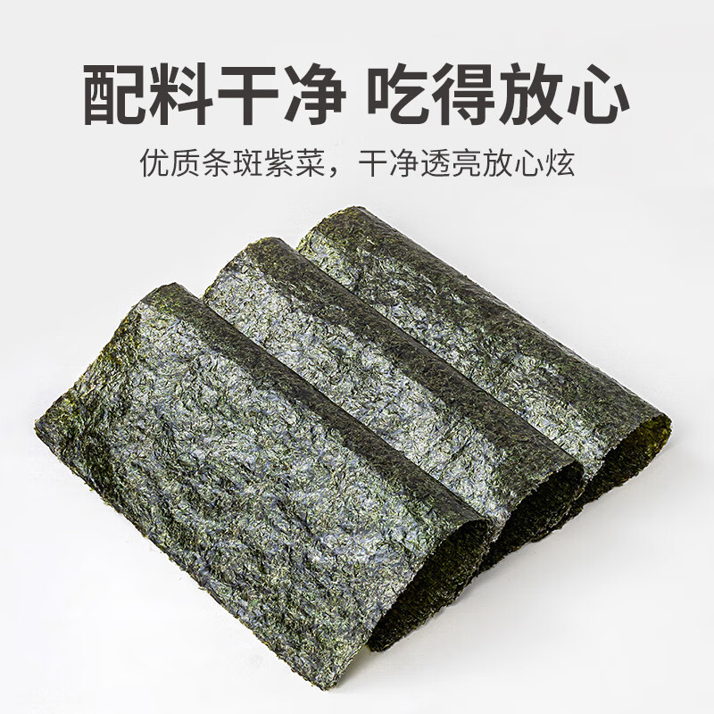 方家铺子 淡干特产海产干货寿司海苔56g/袋装高清大图