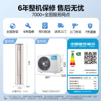 美的(Midea)空调3匹锐静新一级变频冷暖智能立式柜机节能自清洁客厅家用圆柱落地式KFR-72LW/N8VHC1Ⅱ