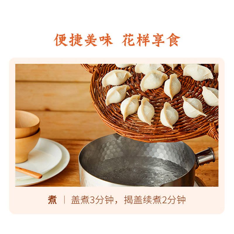 哈铁亿农 速冻水饺(多种口味)500g/袋图片