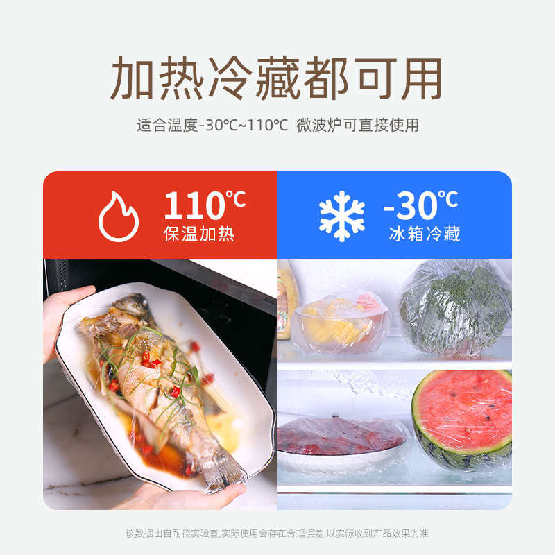 一次性保鲜膜套食品级专用厨房冰箱剩菜碗盘松紧口保鲜袋套罩家用高清大图