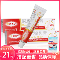 【免运费】金达克宁酮康唑乳膏15g用于手癣、足癣、体癣、股癣及花斑癣及皮肤念珠菌病。