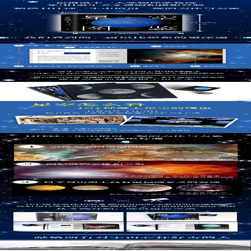 [M]星空图鉴-9787513328708