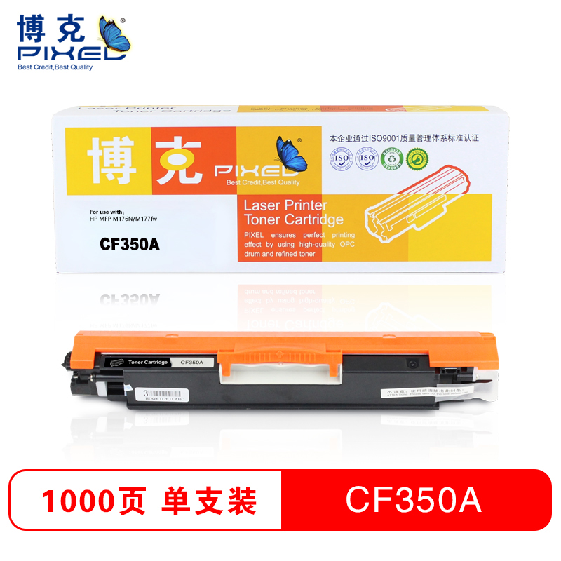 博克(PIXED)彩色硒鼓CF350-353A适用HP MFP M176N/M177fw高清大图