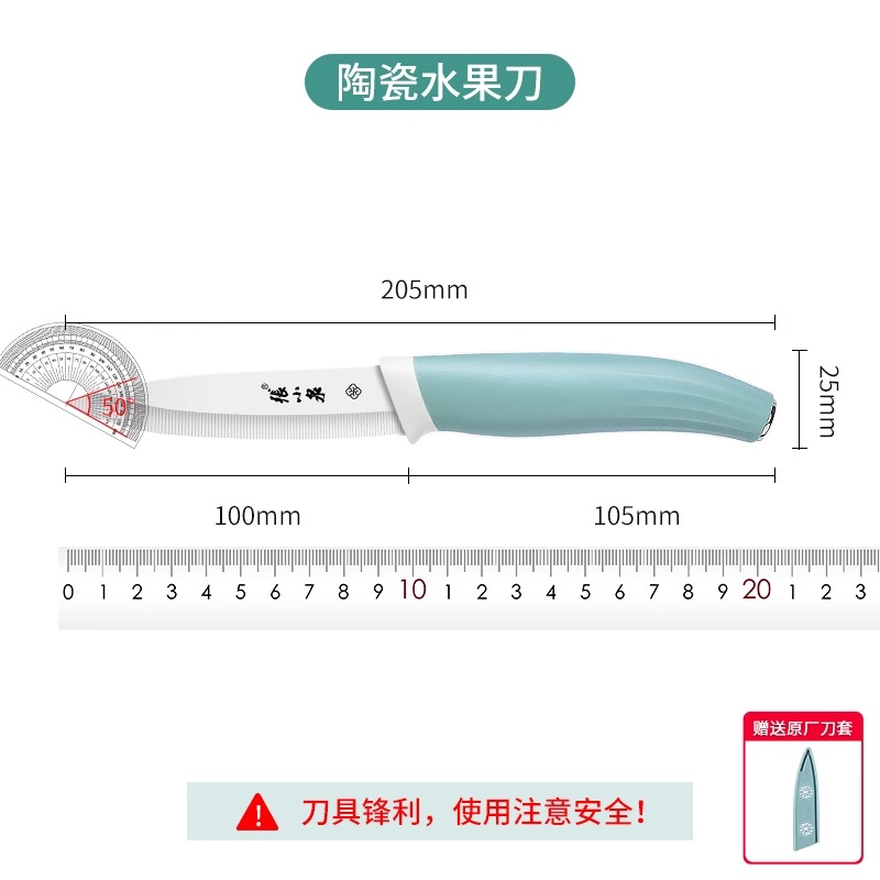 张小泉陶瓷水果刀家用小刀锋利高硬度厨房专用辅食切菜板正品8138 陶瓷水果刀【赠送原厂刀鞘】