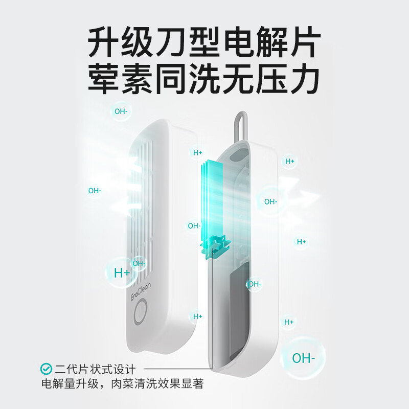 EraClean(世净)迷你果蔬清洗机GFC11高清大图