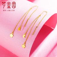 梦金园 黄金耳钉 足金999 时尚星月气质长款流苏耳线耳坠 女款 计价 黄金饰品首饰