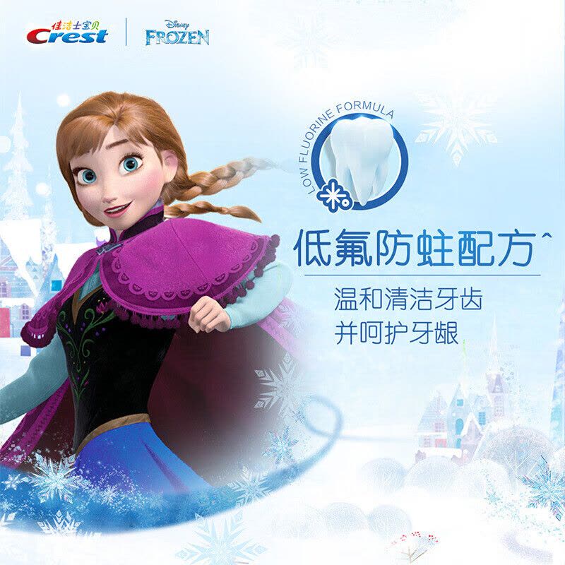 佳洁士2-3-6-12岁换牙期儿童牙膏防蛀冰雪奇缘40g-草莓味图片