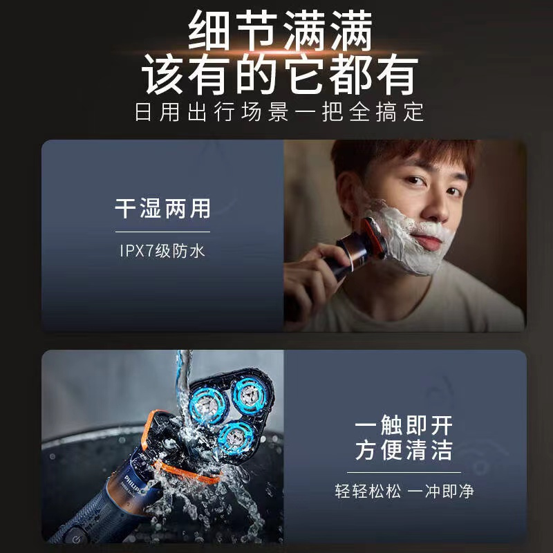 飞利浦(PHILIPS)全新5系蜂巢X剃须刀SkinEase肌能舒缓科技刮胡刀X5002普通装[水墨青