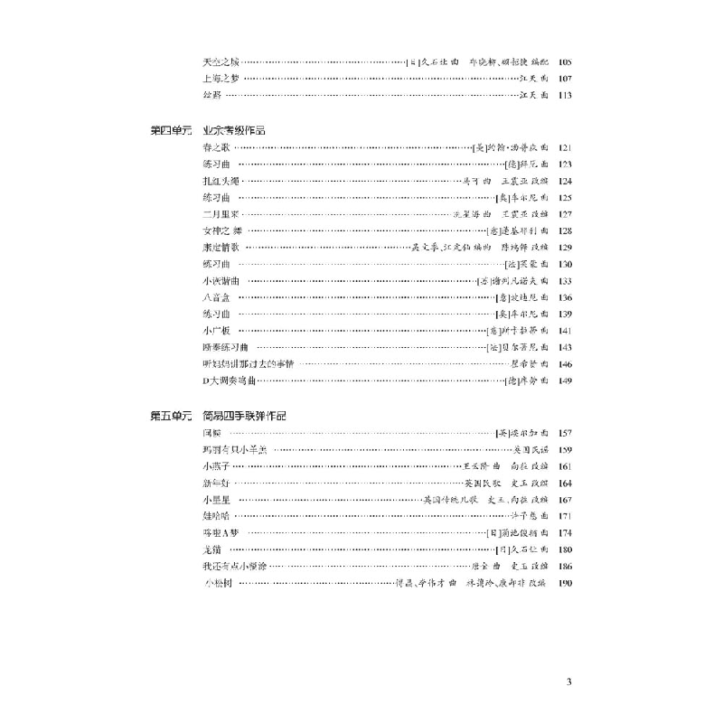正版新书]学前钢琴基础教学曲选孟媛媛9787562198703高清大图