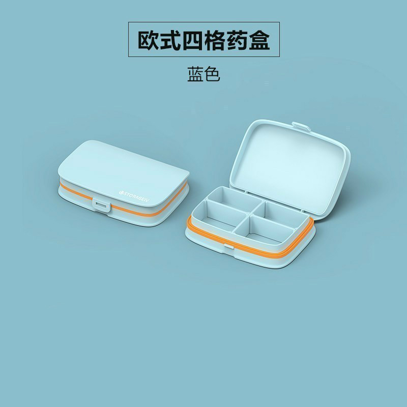美帮汇小药盒便携女一周分装药盒迷你药品丸盒子随身收纳分药盒密封薬盒高清大图