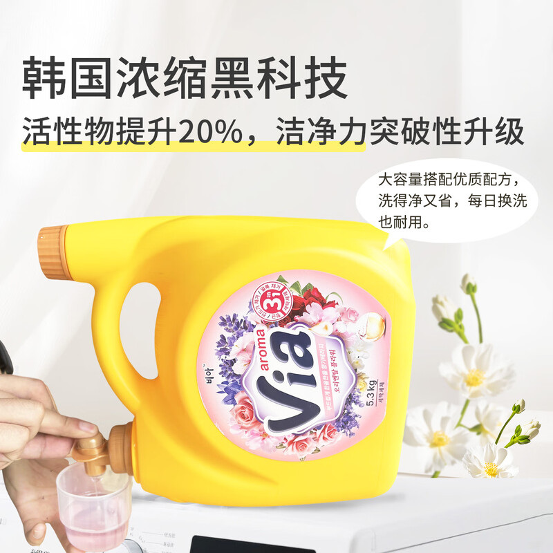 卫丫 精油香氛洗衣液(东方花卉)5.高清大图