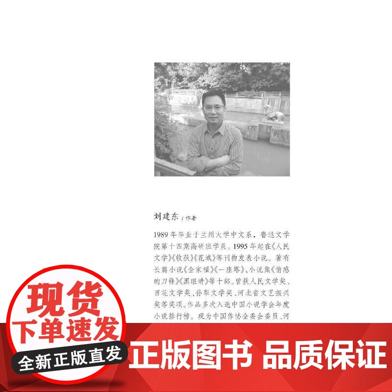 甘草之味(百花中篇小说丛书)高清大图