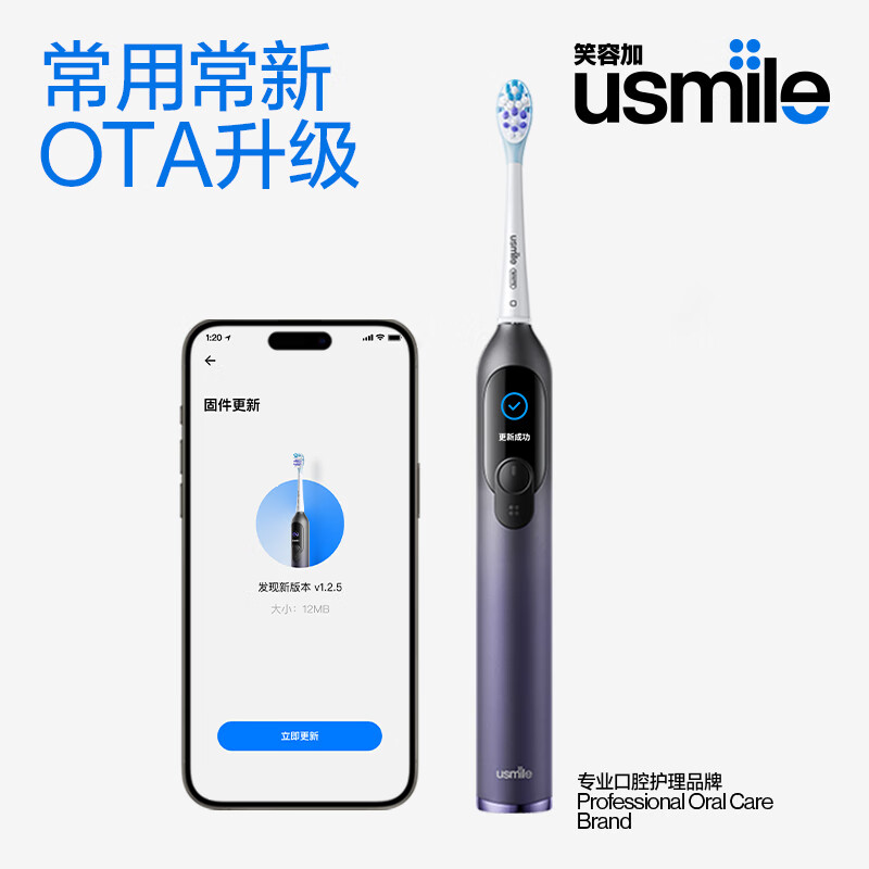 usmile笑容加电动牙刷 双面屏智能数字牙刷 成人情侣款礼物送男友/女友 F10 PRO幻魅紫高清大图