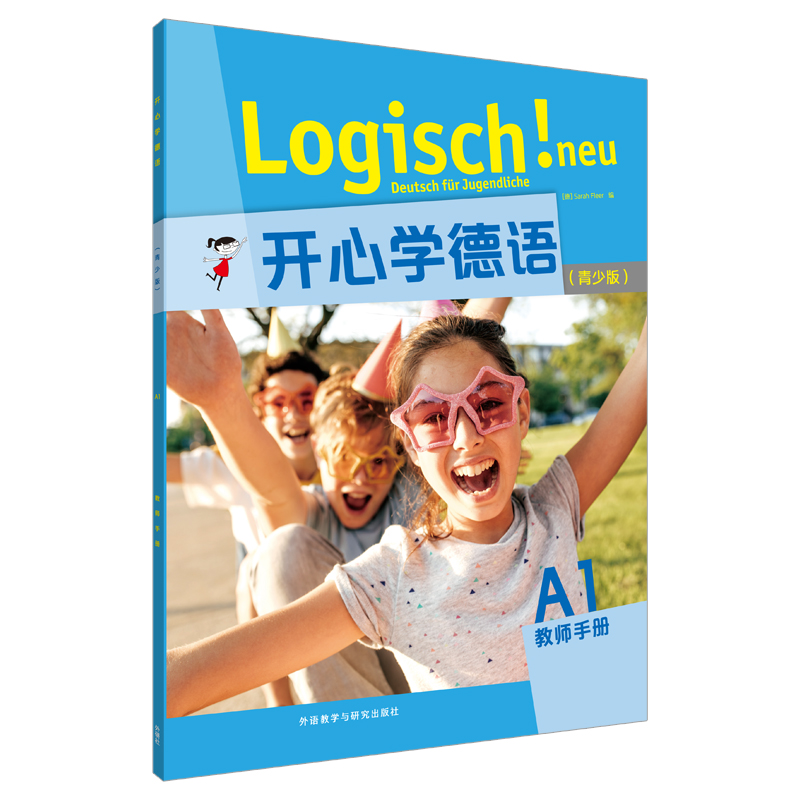 醉染图书开心学德语(青少版)(A1)(教师手册)9787521319484高清大图