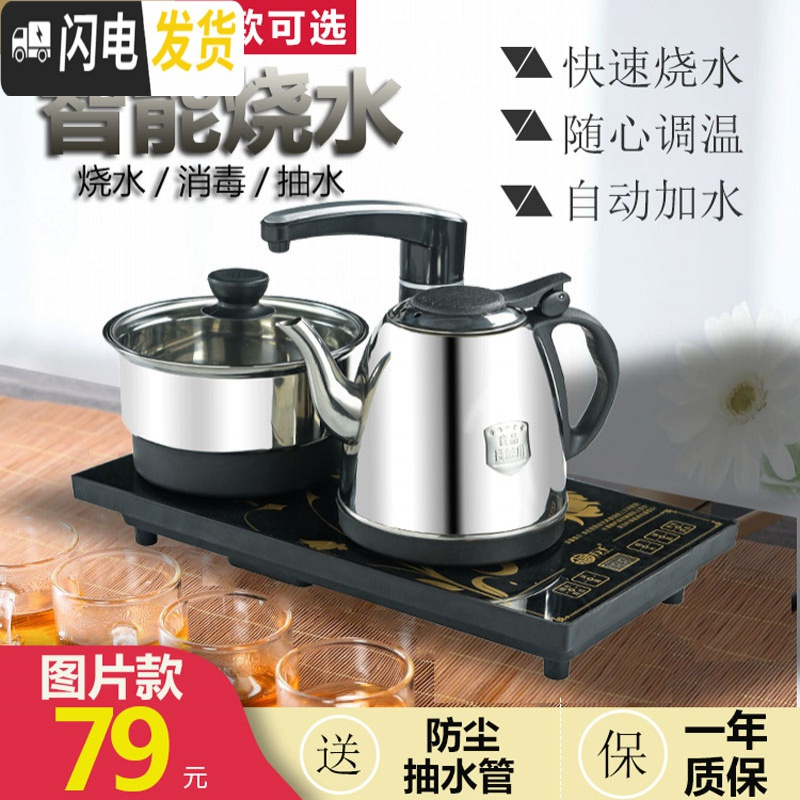 三维工匠全自动上水泡茶壶套装电热烧水壶煮茶器电磁炉专用茶具配件台家用 全自动黑色款高清大图