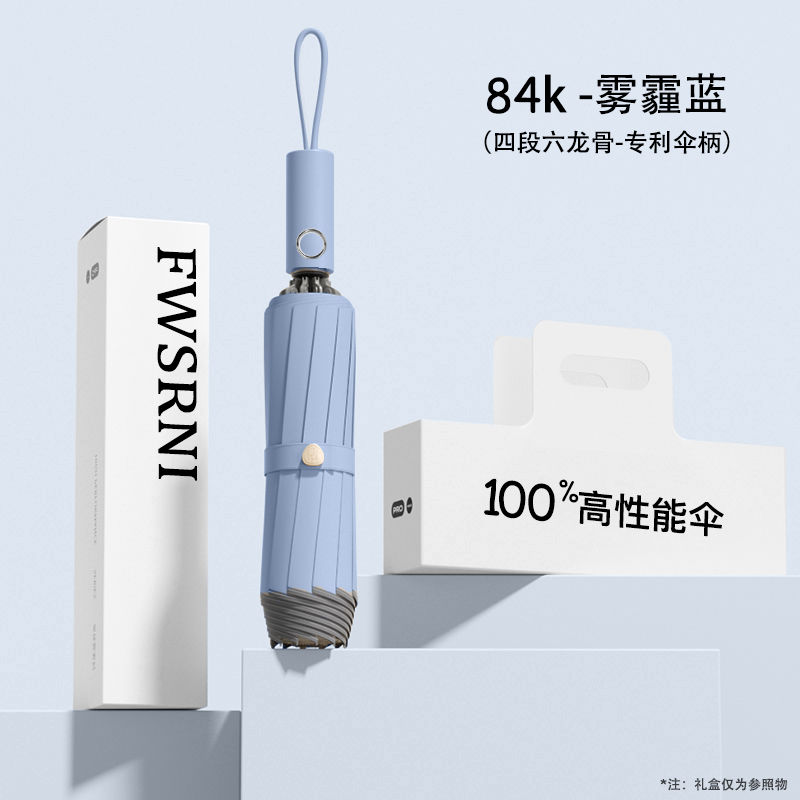 72骨全自动雨伞男女折叠大太阳伞晴雨两用防晒防紫外线遮阳伞 自动/84龙骨超大三段六骨雾霾蓝
