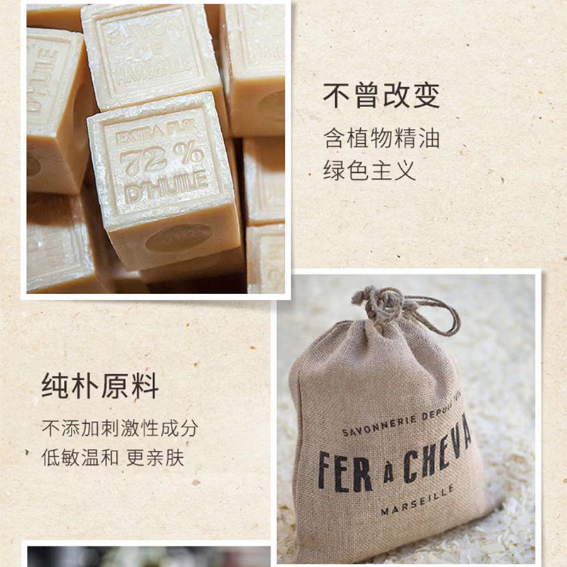 FER A CHEVAL马蹄铁植物马赛皂液洗衣液2L高清大图