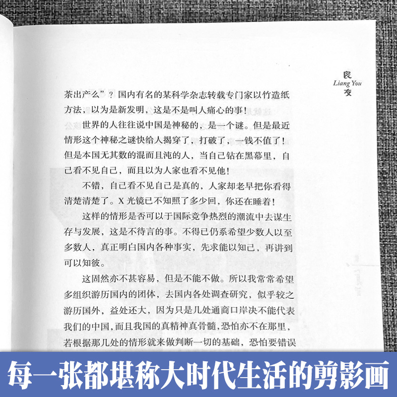 [醉染正版]全5册 《良友》画报丛书 民国百行百业/读者旅行记/猎影记/名人自传/社会百态 上海科学技术文献出版社高清大图