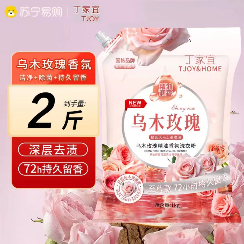 国货品牌丁家宜乌木玫瑰洗衣粉1kg精油香氛洗衣粉持久留香深层洁净柔顺
