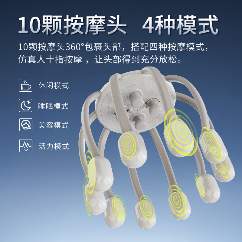 和正头部按摩器按摩仪按摩爪头皮指压式按摩多维度无线便携八爪鱼生日母亲节送妈妈经典款温润白