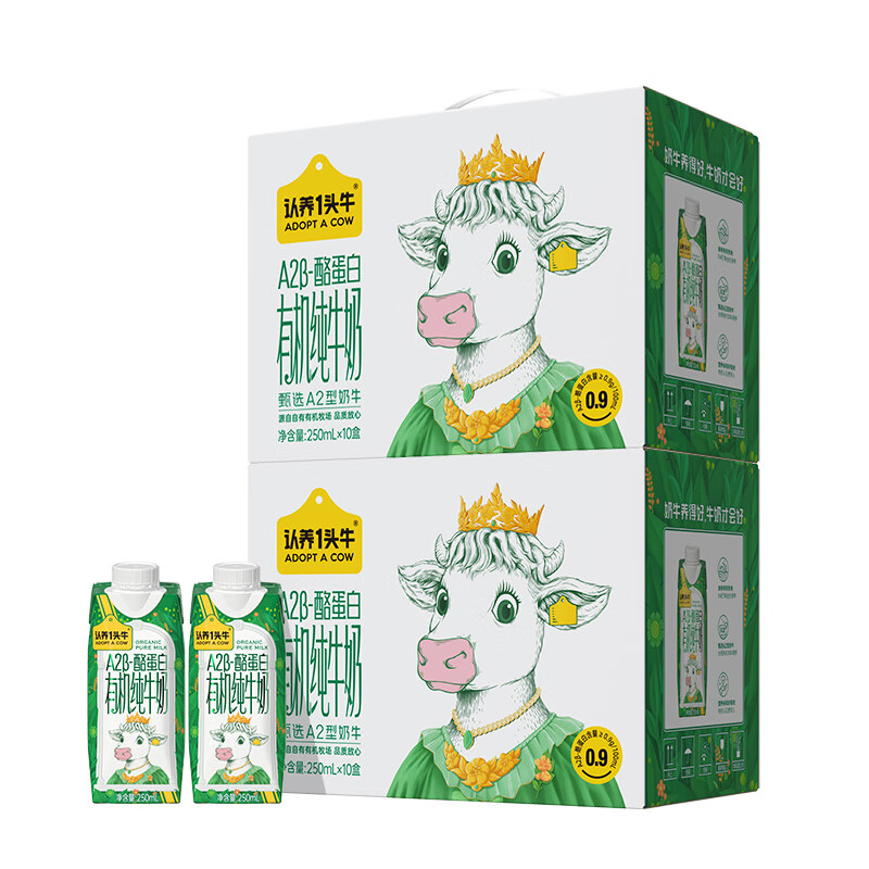 认养一头牛A2β-酪蛋白有机纯牛奶全脂250ml*10盒*2箱梦幻盖