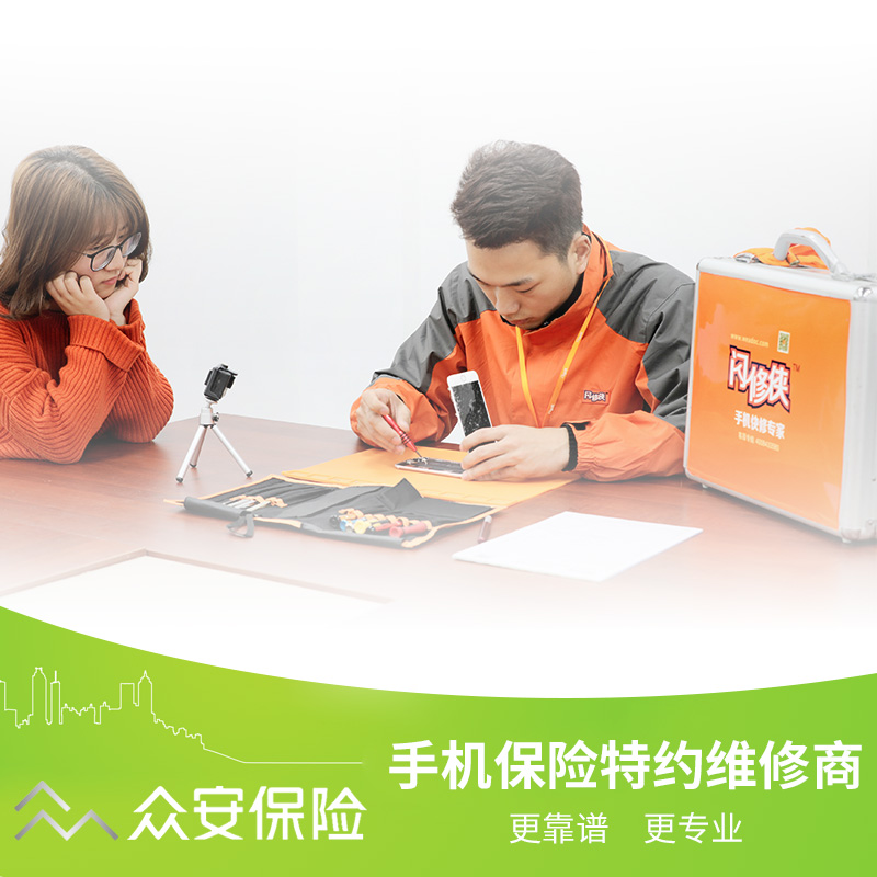 【闪修侠】苹果手机扩容iPhone7plus内存升级