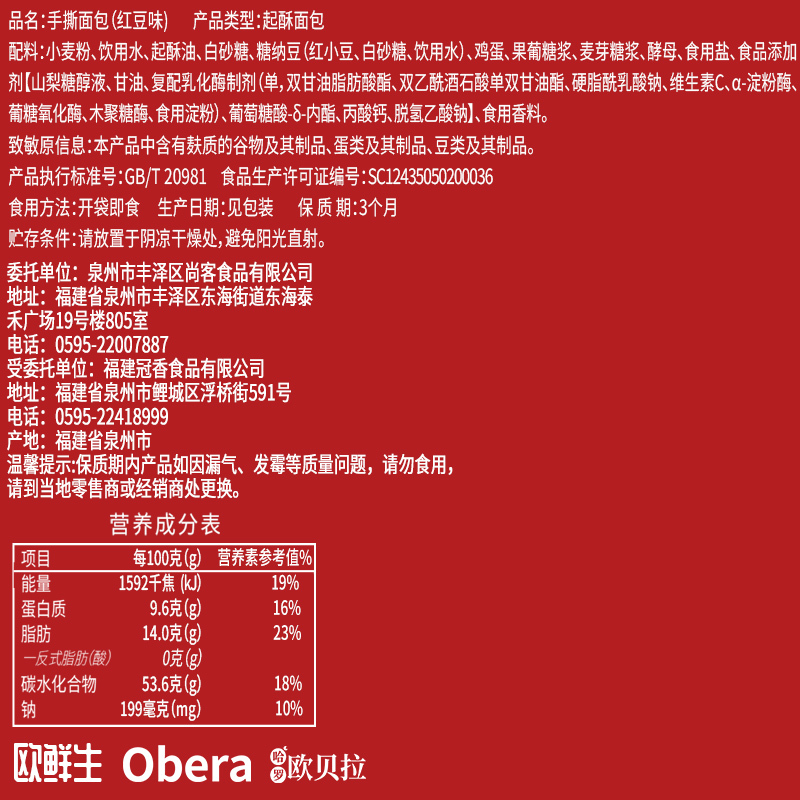 [满199减125元]比比赞红豆手撕面包2000g整箱糕点早餐速食即食充饥代餐饱腹懒人营养食品零食 西式糕点 面包