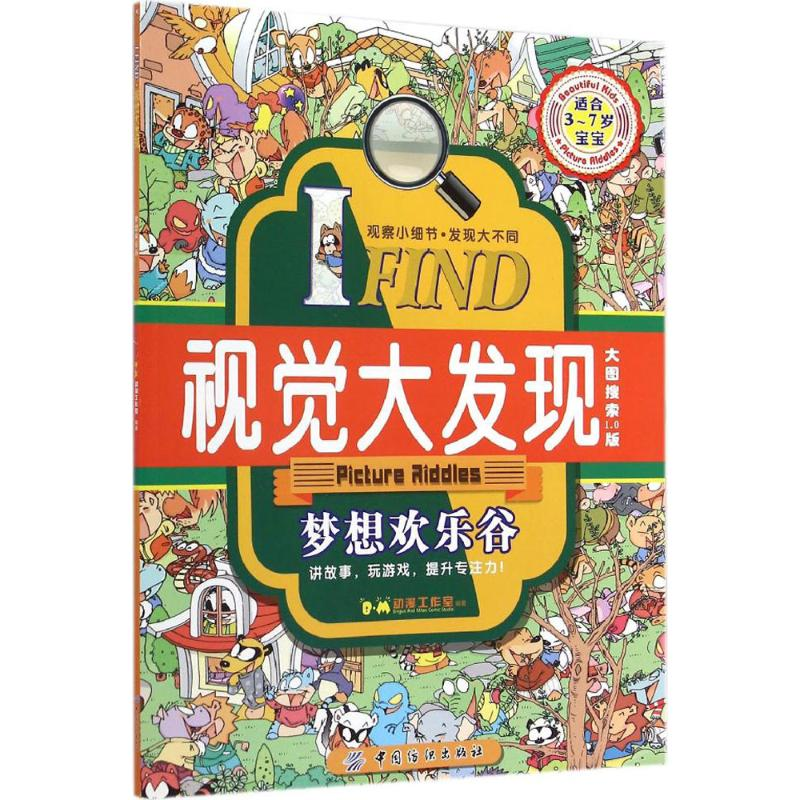 【M】I FIND-9787518009886