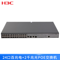 华三(H3C)S2626-HPWR 24口百兆电+2口千兆光二层网管企业级网络POE交换机