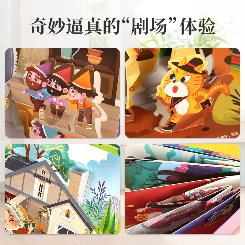 青蛙王子+灰姑娘+小红帽[3册] [正版]格林童话立体剧场书籍 迪士尼童话故事书3d立体翻翻书3-6-8岁灰姑娘白雪公主
