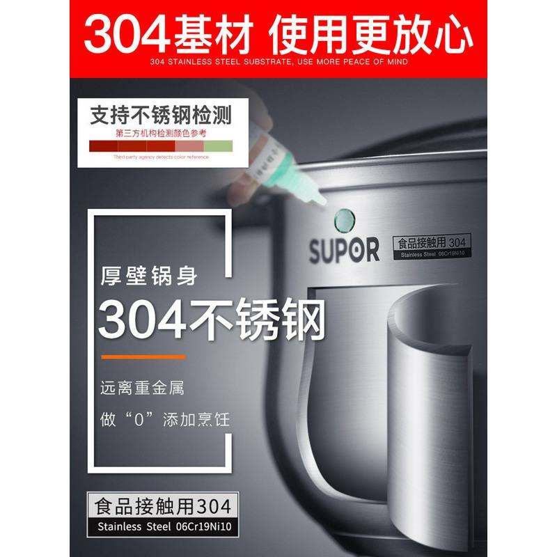 16cm/奶锅/蒸格/送砂海绵 苏泊尔汤锅燃气不锈钢电磁炉小火锅煮面粥奶锅304炖锅具20cm24cm