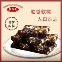 [买一发二]张恒春阿胶固元糕 200g/盒(5g*40小袋)