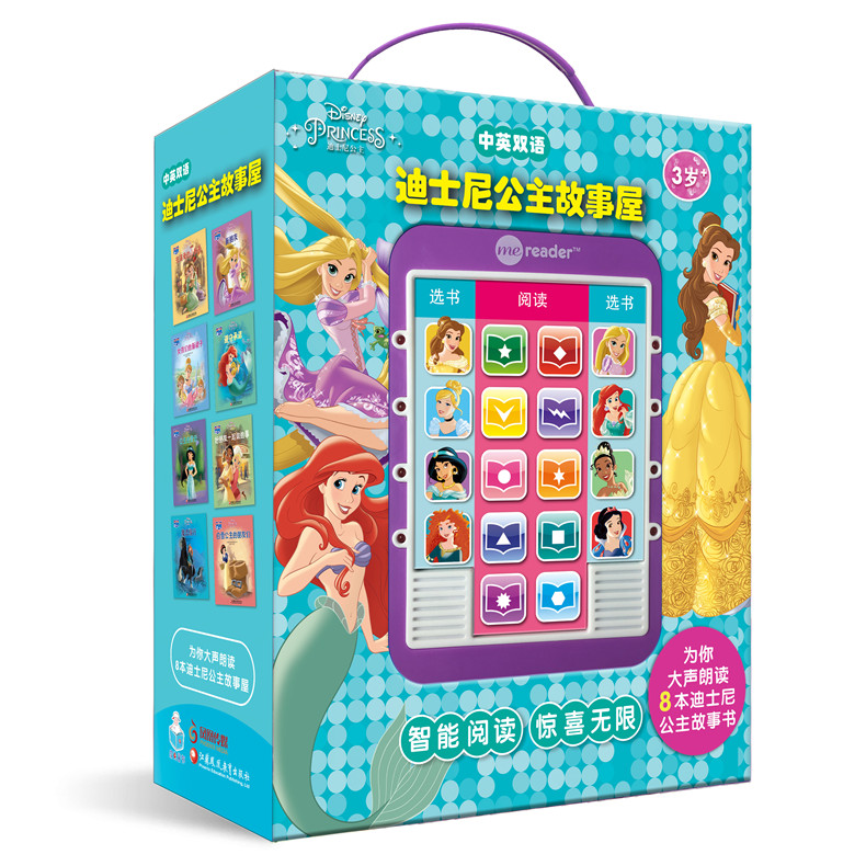 [正版]迪士尼公主故事屋 中英双语 8本书及阅读器 儿童读物 智能阅读惊喜无限 pi kids高清大图