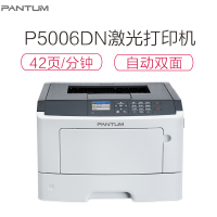 奔图(PANTUM) P5006DN黑白激光打印机 自动双面 高效办公