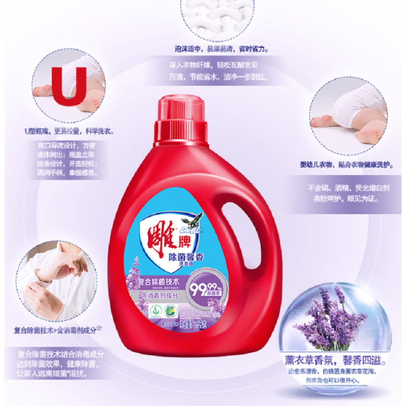 雕牌除菌馨香洗衣液3.5kg*4瓶