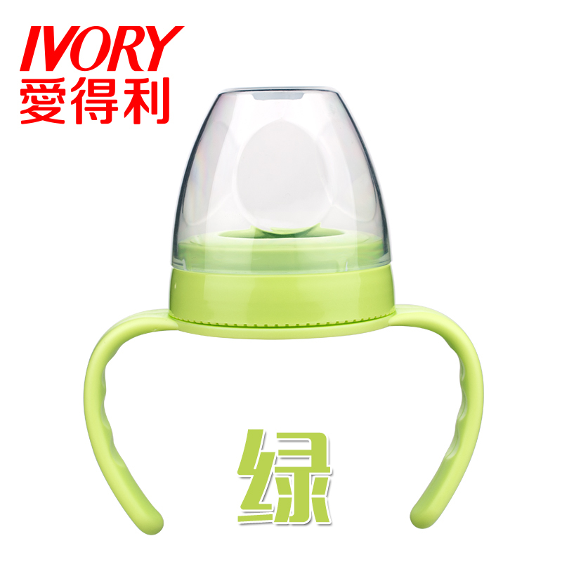 爱得利IVORY宽口径瓶盖把柄组PP材质旋盖+上盖+把柄 配宽口奶瓶F102