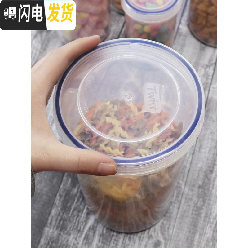 三维工匠保鲜盒小塑料密封盒茶叶零食罐家用食品水果收纳储物盒收纳盒高清大图