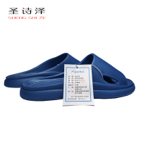 圣诗泽 防滑凉拖鞋 SSZ1101 1双