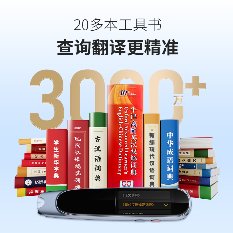 阿尔法蛋AI词典笔R7Pro 点读笔英语学习翻译神器 翻译笔扫描笔 单词笔学习笔中小学生电子词典高清大图