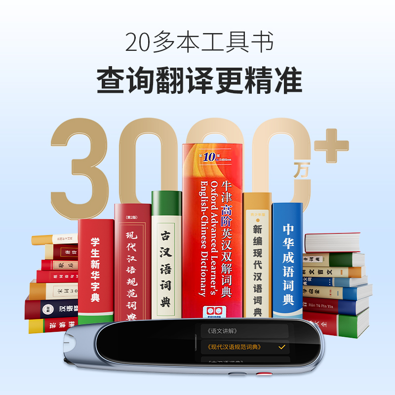 阿尔法蛋AI词典笔R7Pro 点读笔英语学习翻译神器 翻译笔扫描笔 单词笔学习笔中小学生电子词典