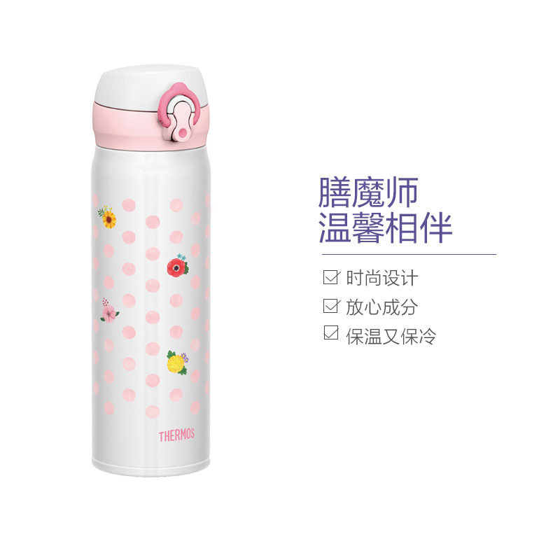 [海外直采 原装正品]膳魔師(THERMOS) 保温杯 真空不锈钢 JNL-502 白色斑点 500毫升
