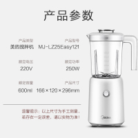美的(Midea)榨汁机搅拌机LZ25Easy121一机三杯多功能家用小型果汁机搅拌婴儿辅食机智能榨汁杯带滤网