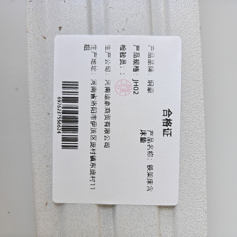 炯豪 铁架床含床垫 JH02高清大图