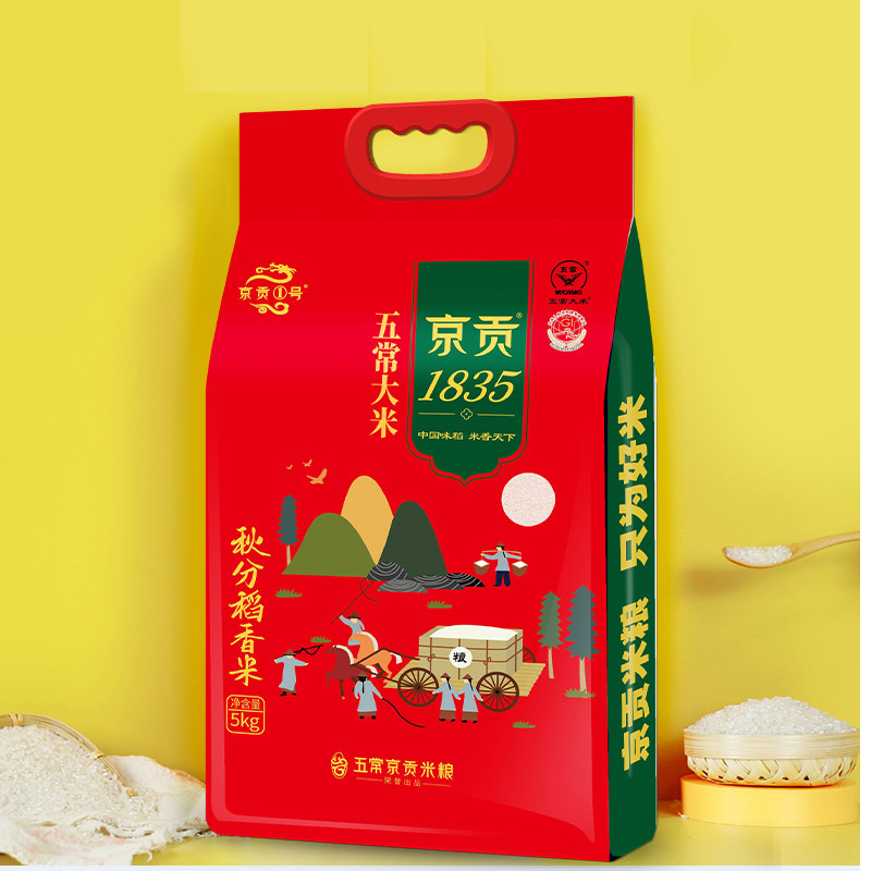 京贡1号 京贡1835秋分稻香米5kg真空装高清大图