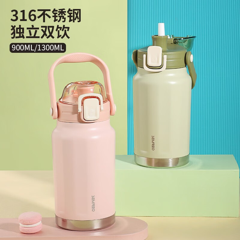 斯密欧 尚酷316运动壶MR100-1300白色