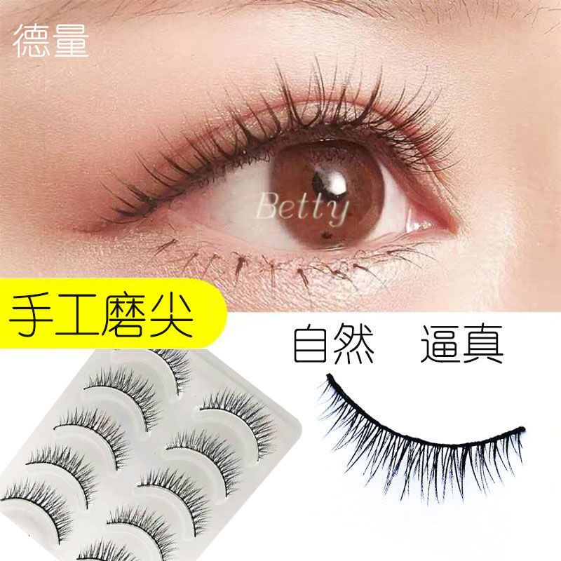 交叉款一盒3对装 假睫毛超自然 仿真 自粘裸妆 眼睫毛贴 硬梗 日常 3D 太阳花 浓密