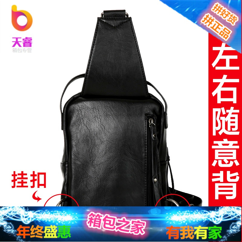 麦哲胸包男士运动休闲单肩包时尚斜挎包男韩版潮流学生腰包小背包