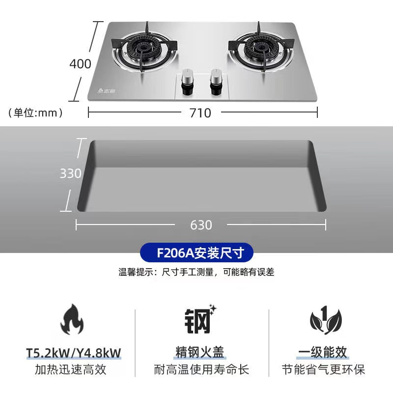 志高(CHIGO)F206A5.2大火力双灶眼灶具一级能效家用台嵌两用不锈钢面板熄火保护燃气灶(天然气)